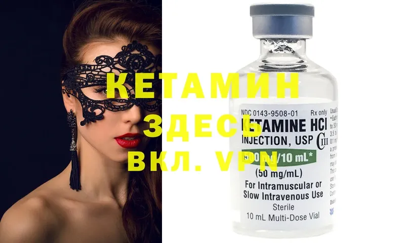 КЕТАМИН ketamine  даркнет Telegram  Зеленоградск 