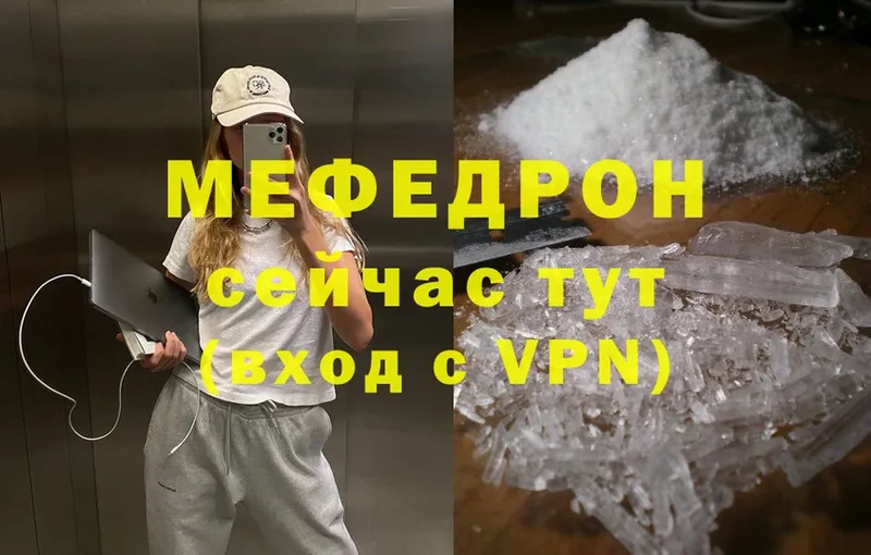 магазин продажи   Зеленоградск  МЕФ mephedrone 